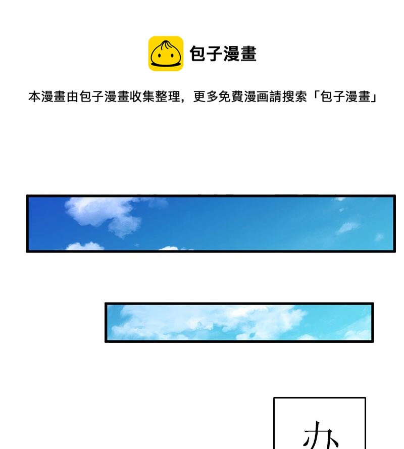 第17话 突然被调查？(1/2)-第17话