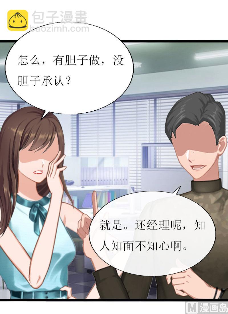 第17话 突然被调查？(1/2)-第17话