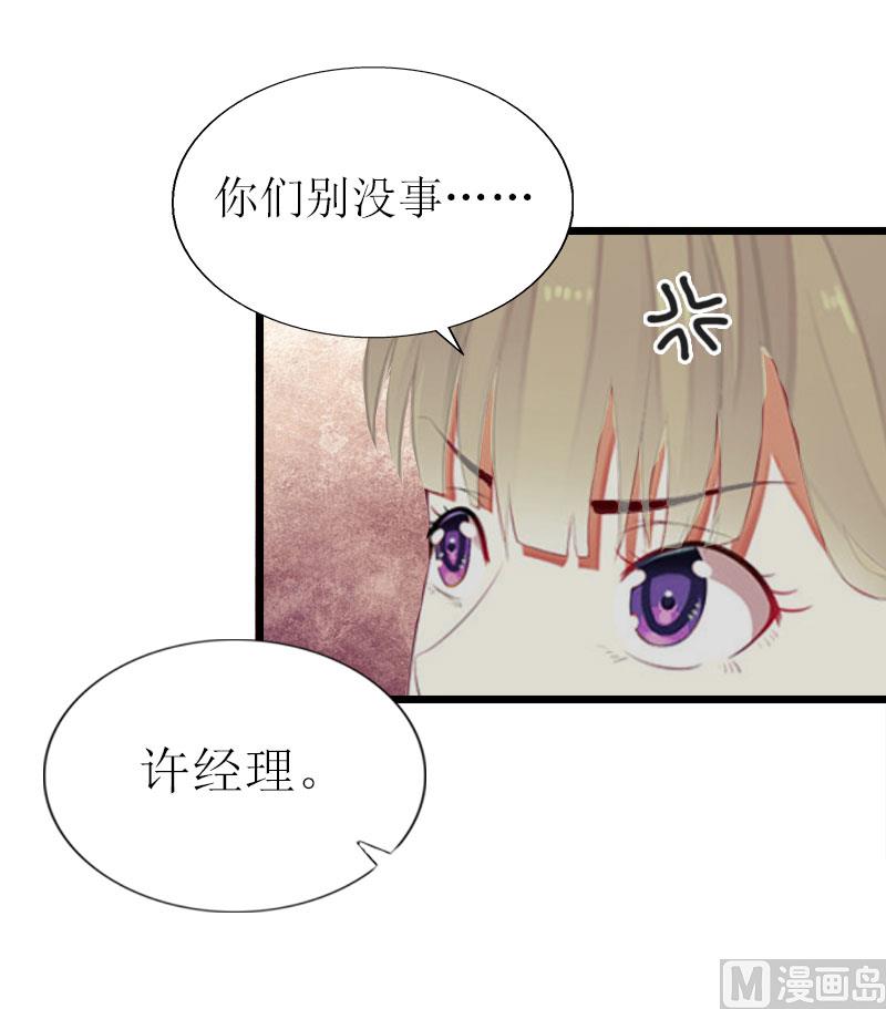 第17话 突然被调查？(1/2)-第17话