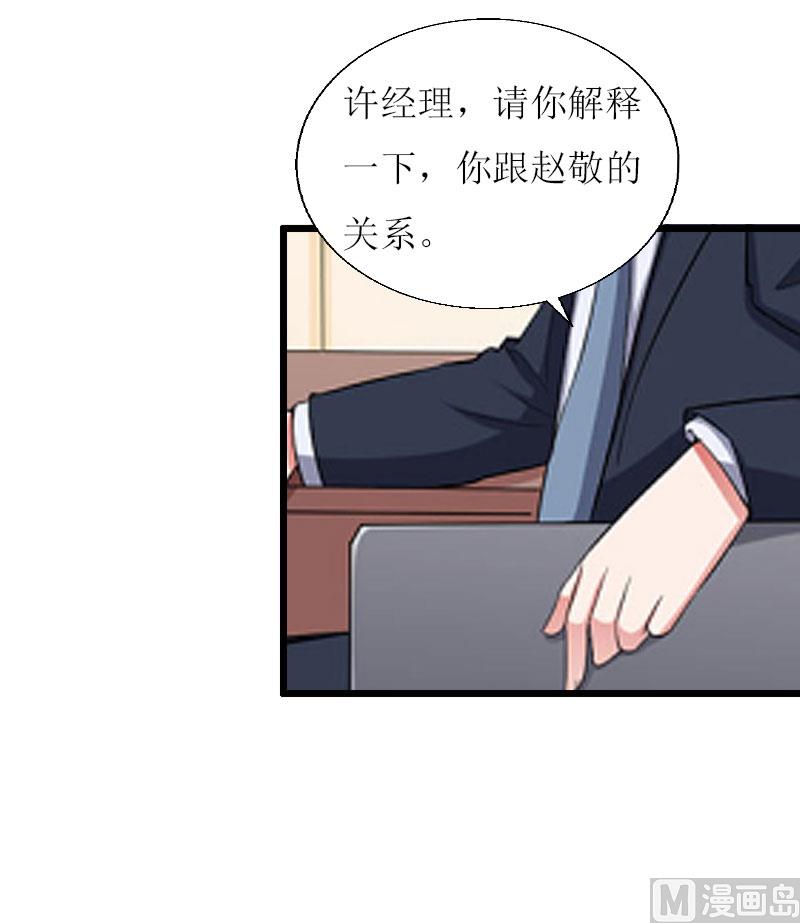 第17话 突然被调查？(1/2)-第17话