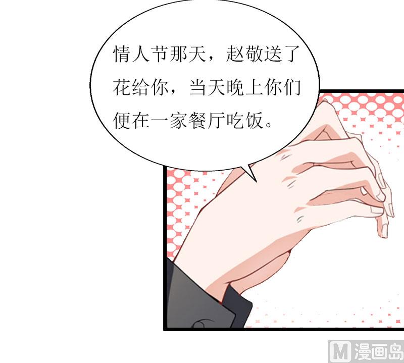 第17话 突然被调查？(1/2)-第17话