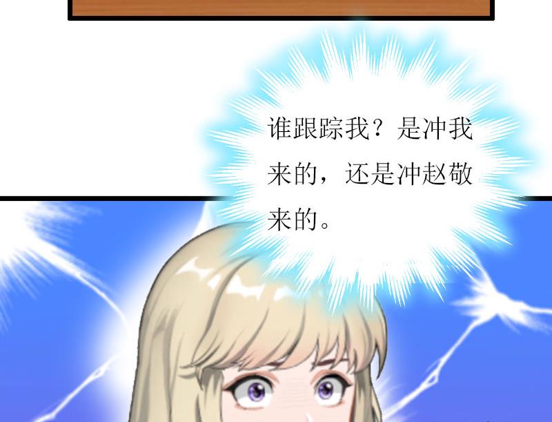 第17话 突然被调查？(1/2)-第17话