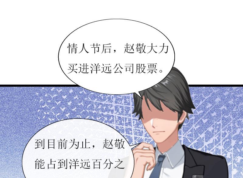 第17话 突然被调查？(1/2)-第17话