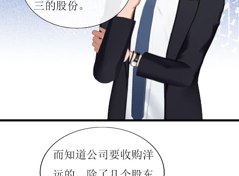 第17话 突然被调查？(1/2)-第17话