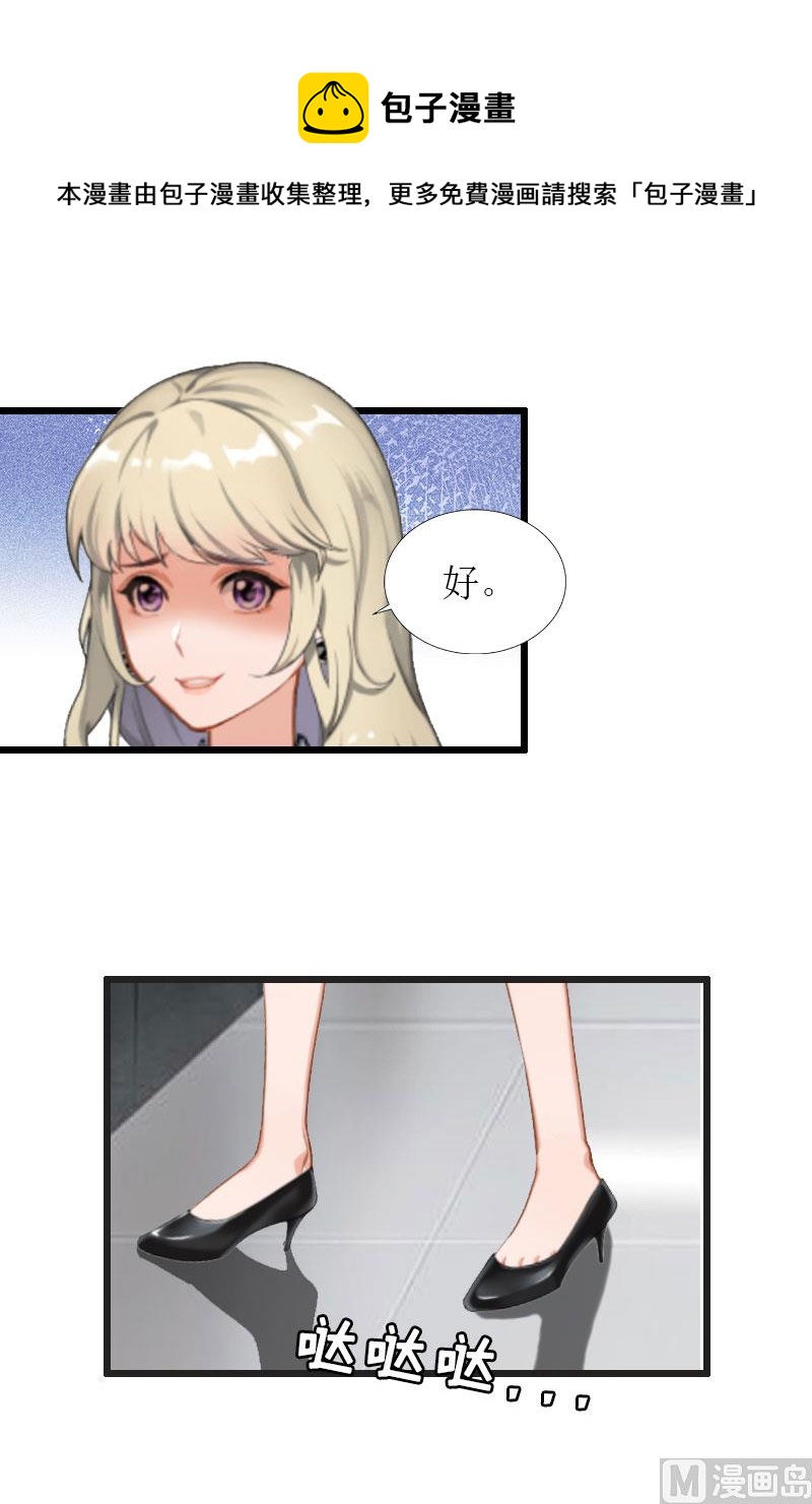 第23话 再回公司-第23话