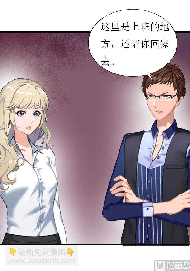 第23话 再回公司-第23话