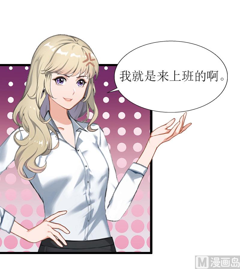 第23话 再回公司-第23话