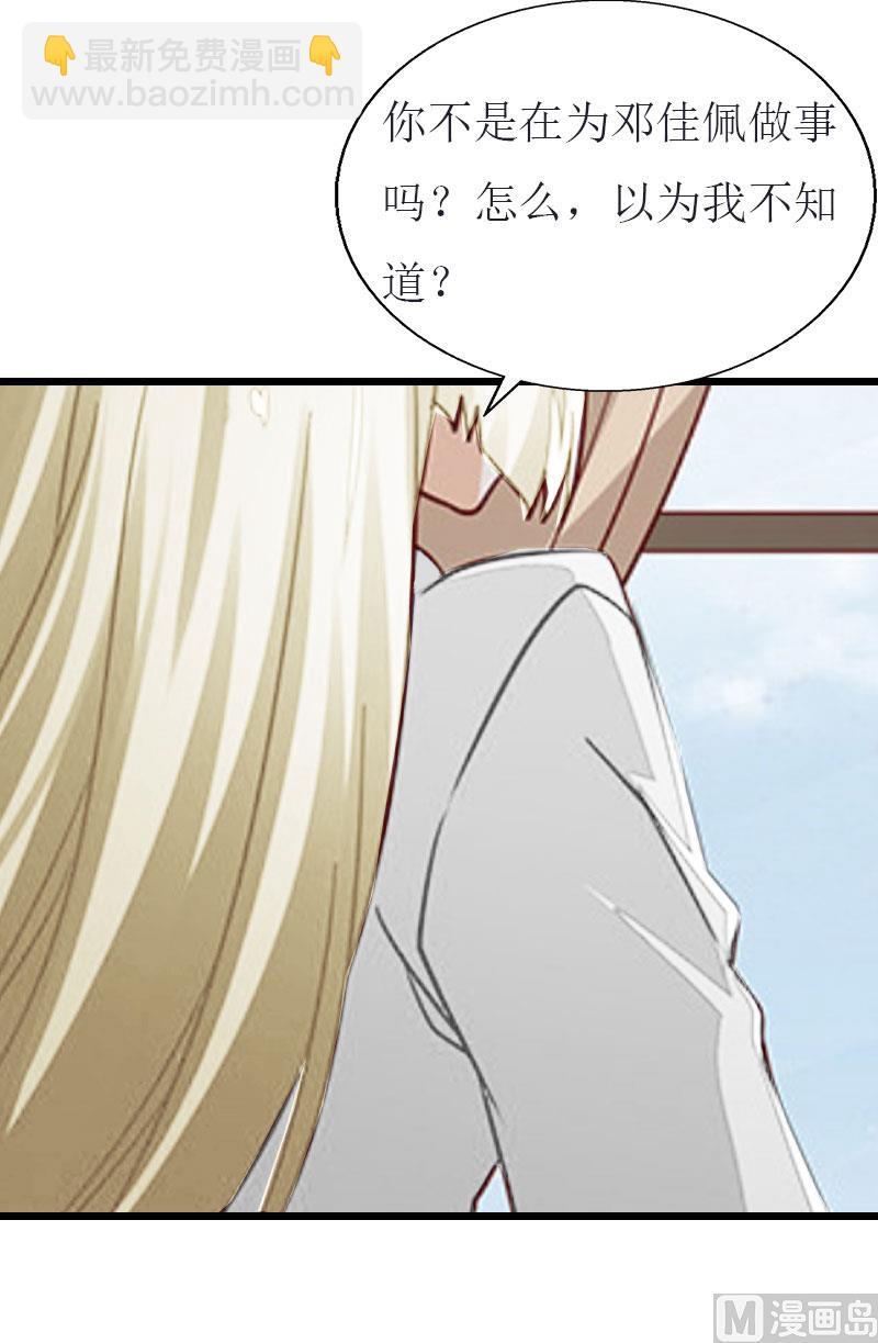 第23话 再回公司-第23话