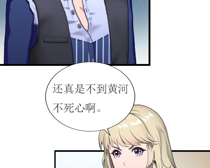 第23话 再回公司-第23话