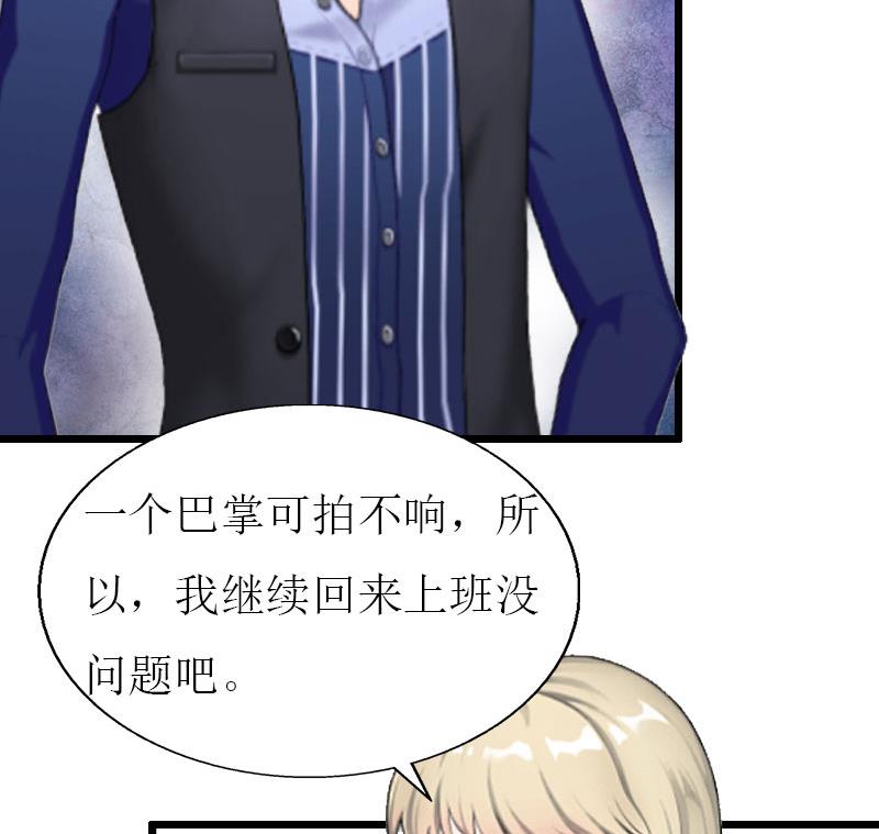 第23话 再回公司-第23话