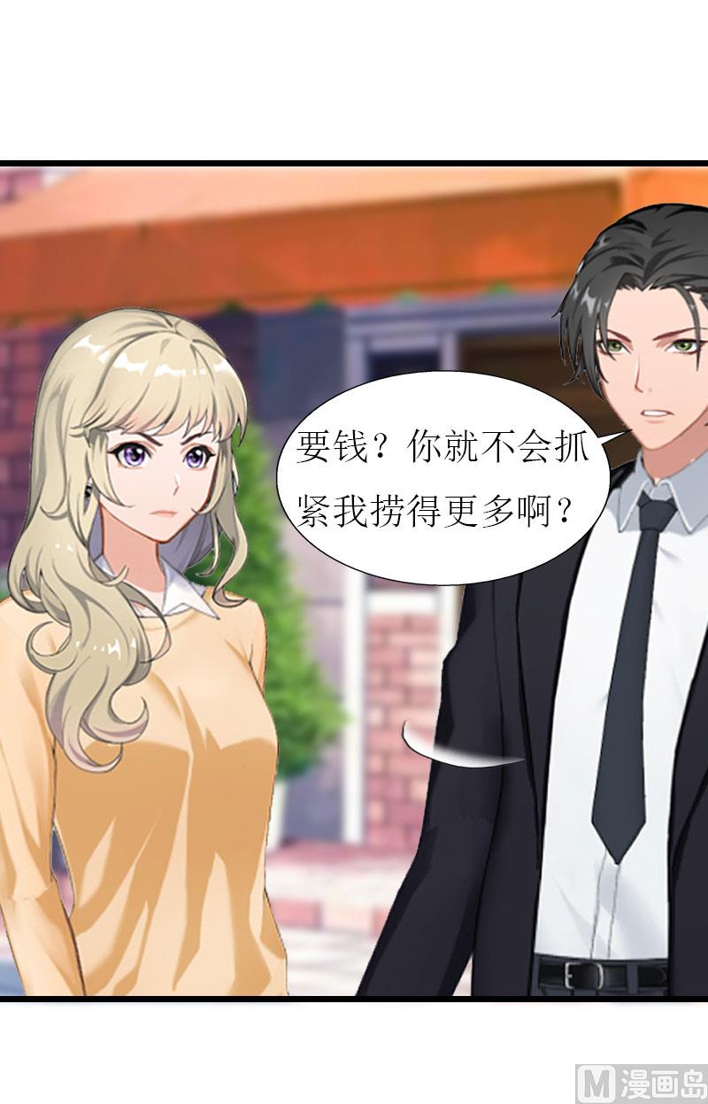 第27话 协议？-第27话