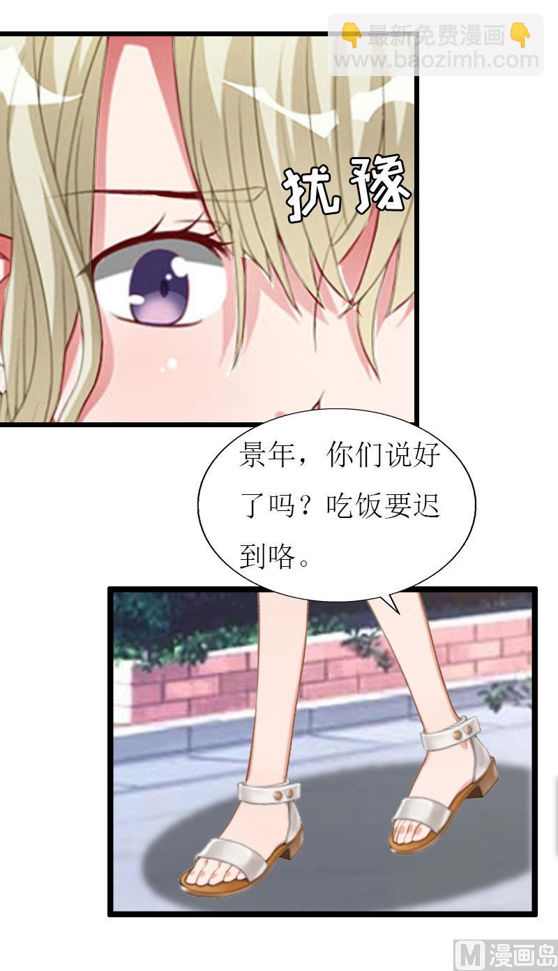 第27话 协议？-第27话