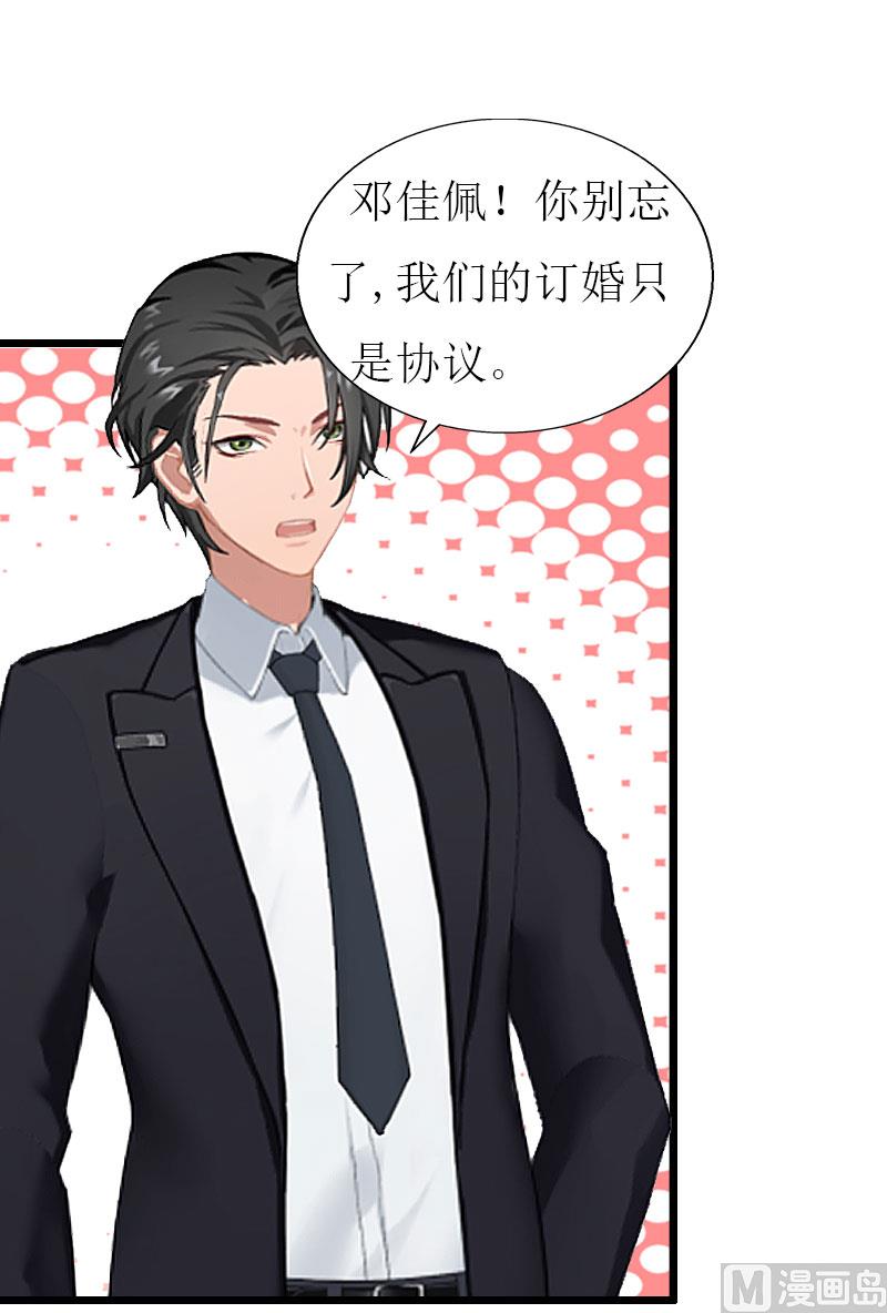 第27话 协议？-第27话