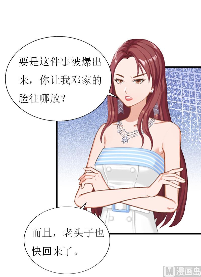 第27话 协议？-第27话