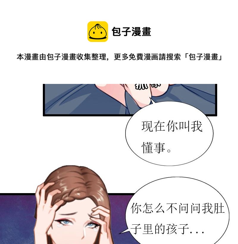 第29话 离开-第29话