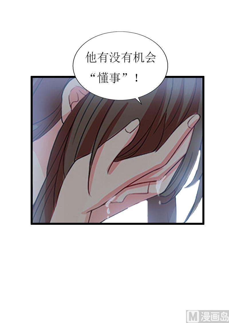 第29话 离开-第29话