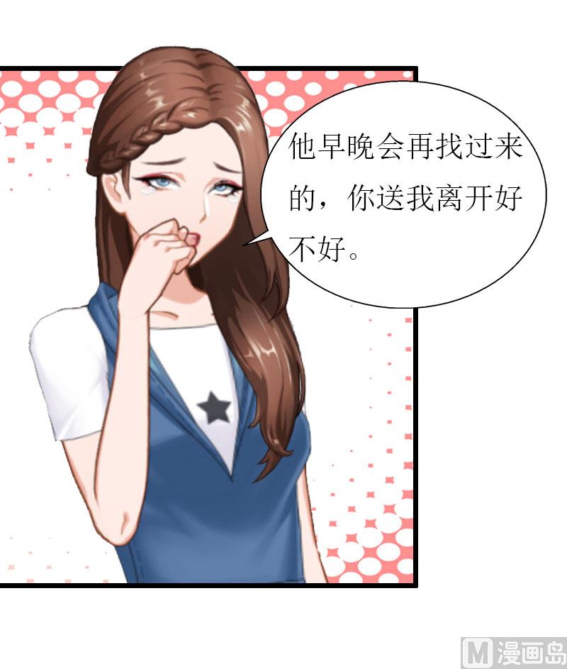 第29话 离开-第29话