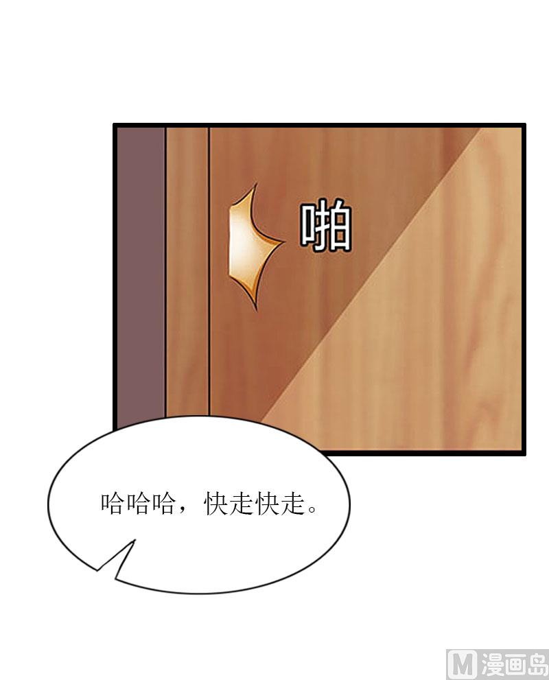 猎心游戏：陆少娇妻撩爱记 - 第31话 我不允许你离开 - 5