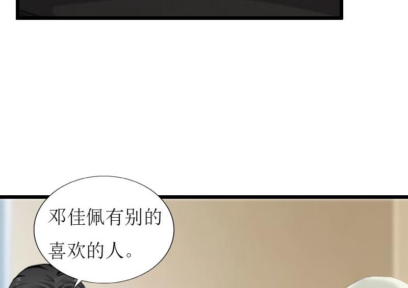 第31话 我不允许你离开-第31话