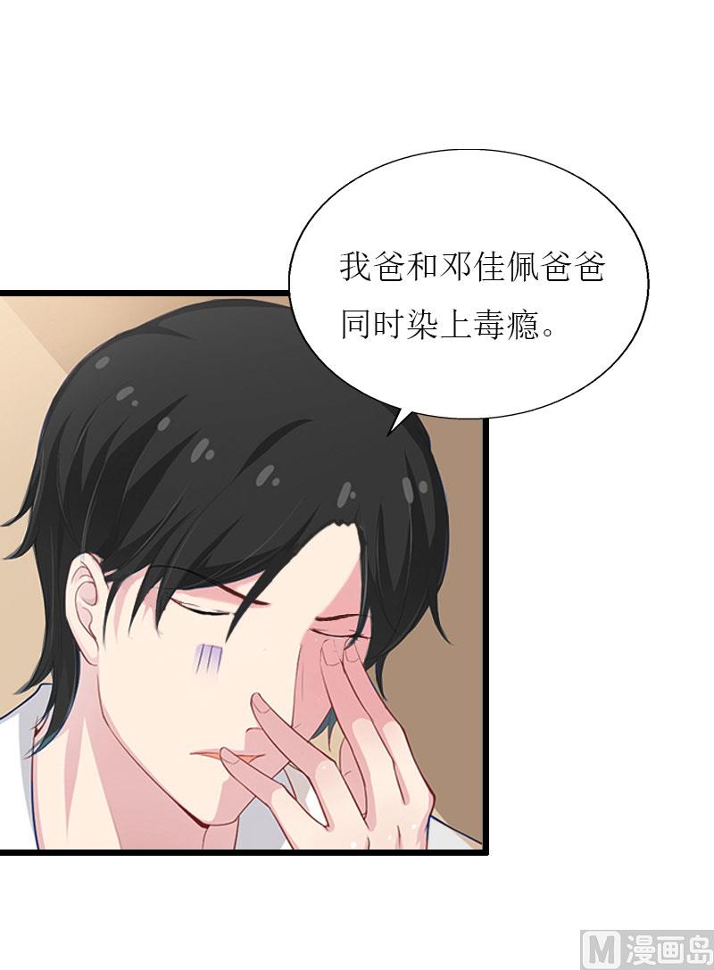 第31话 我不允许你离开-第31话