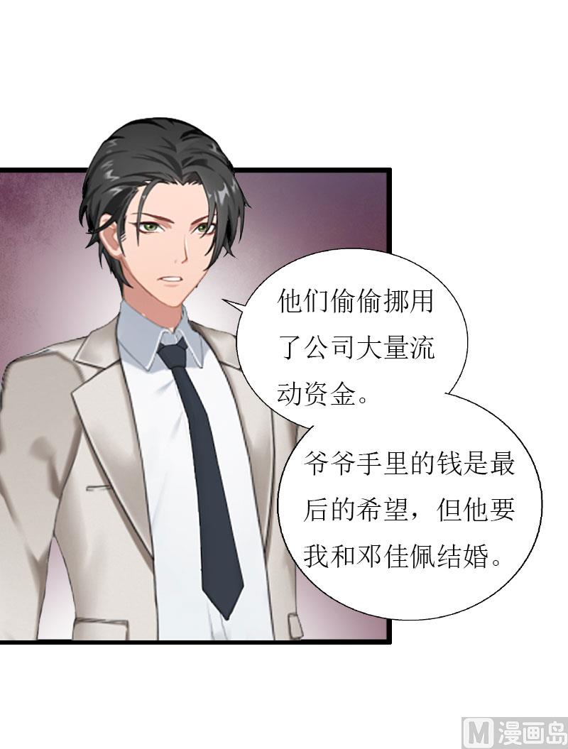 第31话 我不允许你离开-第31话