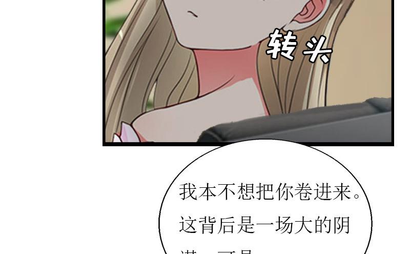 第31话 我不允许你离开-第31话