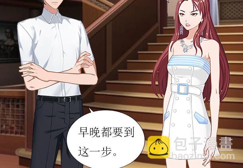 第31话 我不允许你离开-第31话