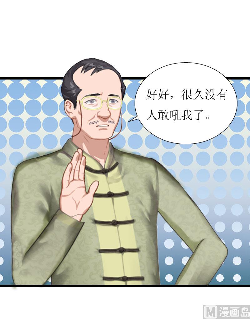 猎心游戏：陆少娇妻撩爱记 - 第35话 逃出生天 - 3