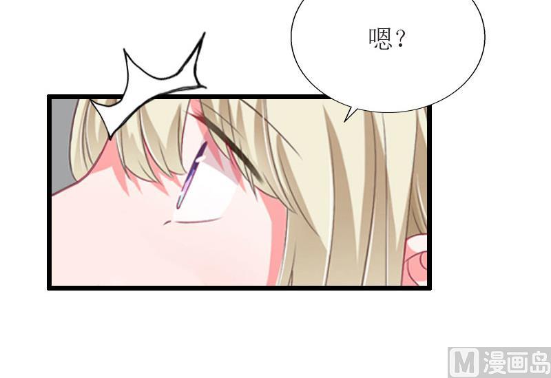 猎心游戏：陆少娇妻撩爱记 - 第35话 逃出生天 - 6