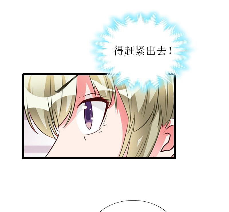 猎心游戏：陆少娇妻撩爱记 - 第35话 逃出生天 - 3