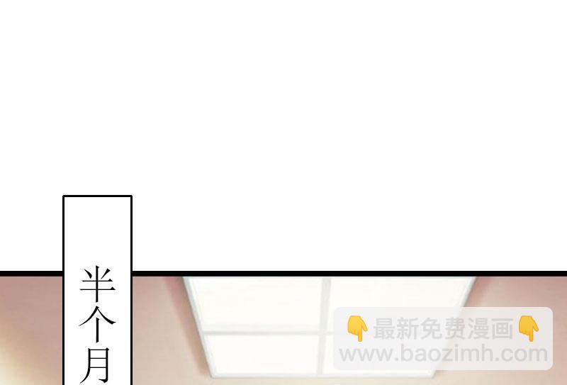 猎心游戏：陆少娇妻撩爱记 - 第35话 逃出生天 - 2