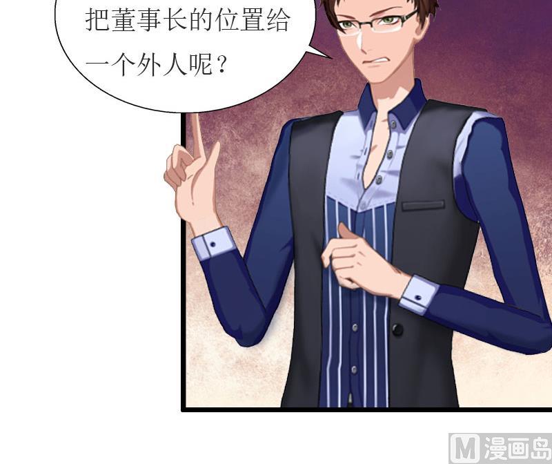 猎心游戏：陆少娇妻撩爱记 - 第35话 逃出生天 - 7