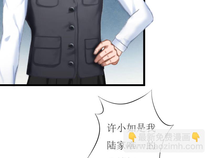 猎心游戏：陆少娇妻撩爱记 - 第35话 逃出生天 - 2