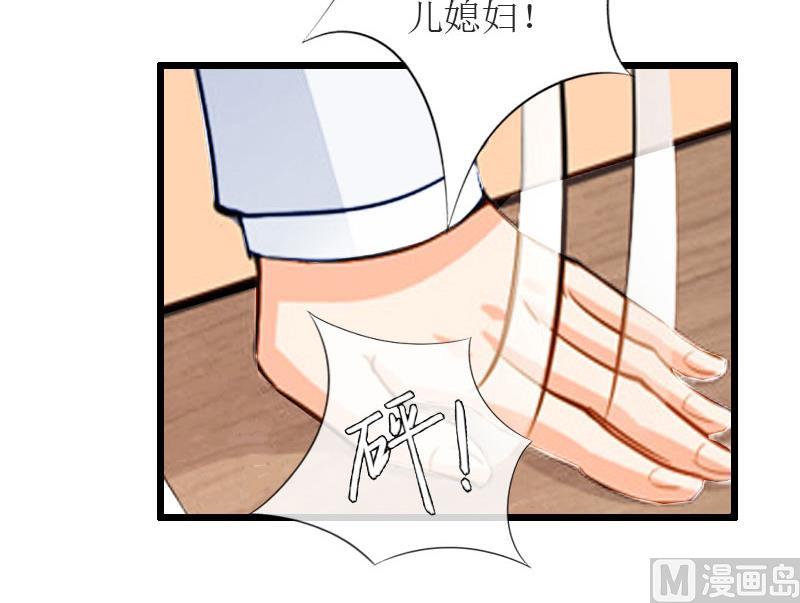 猎心游戏：陆少娇妻撩爱记 - 第35话 逃出生天 - 3