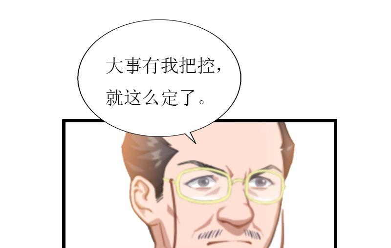 猎心游戏：陆少娇妻撩爱记 - 第35话 逃出生天 - 6