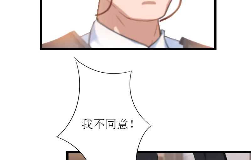 猎心游戏：陆少娇妻撩爱记 - 第35话 逃出生天 - 7