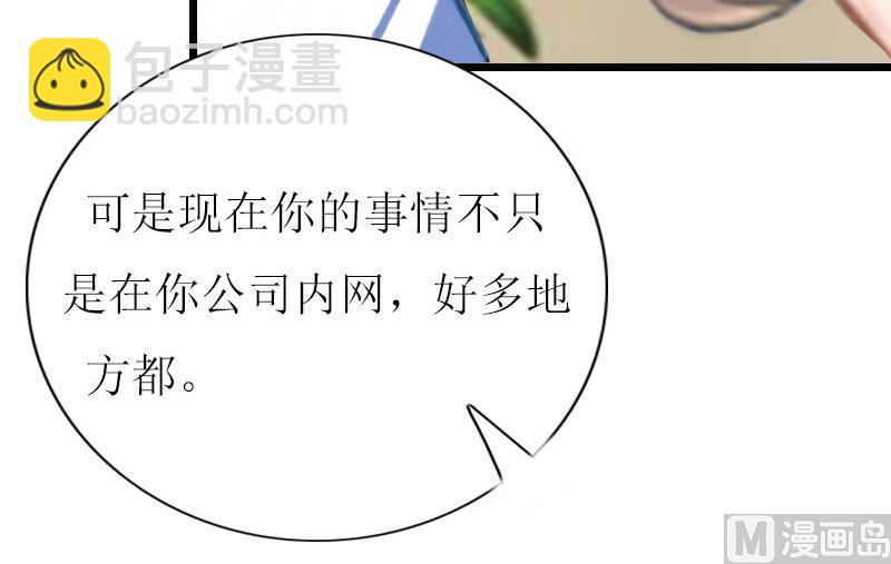 第9话 泼一身脏水-第9话