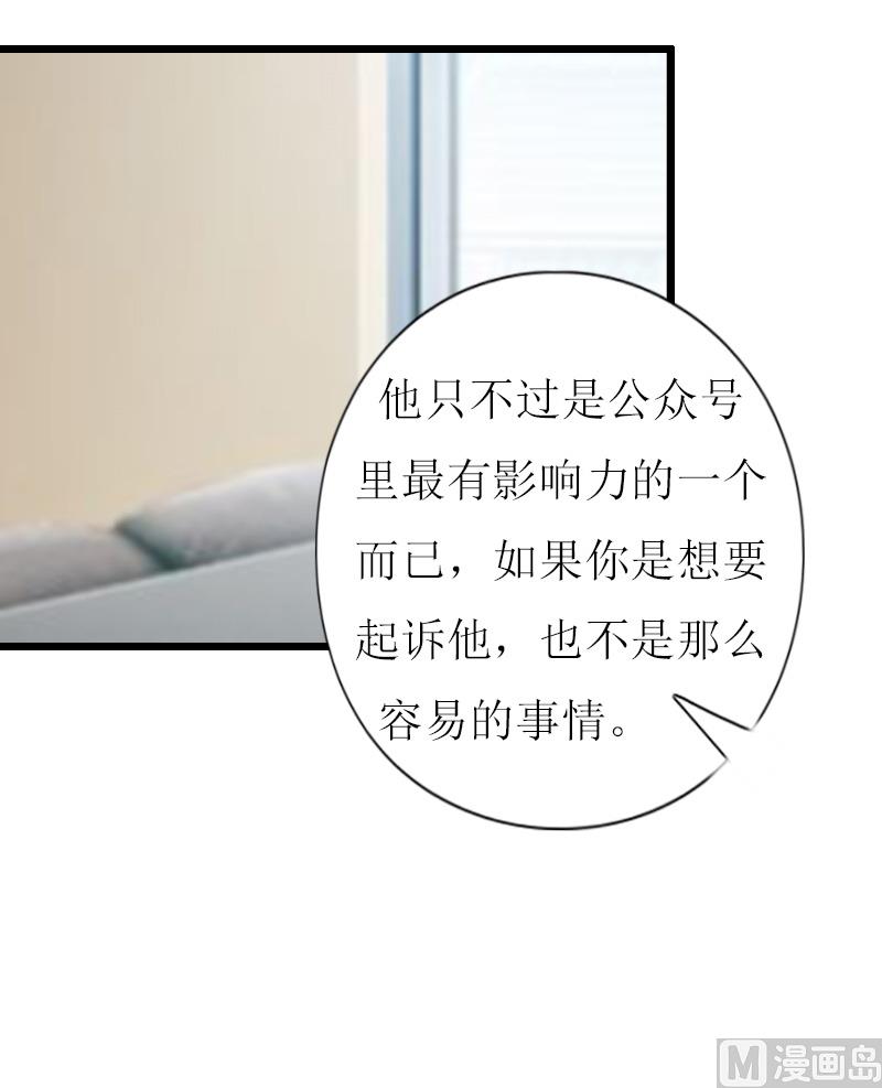 第9话 泼一身脏水-第9话