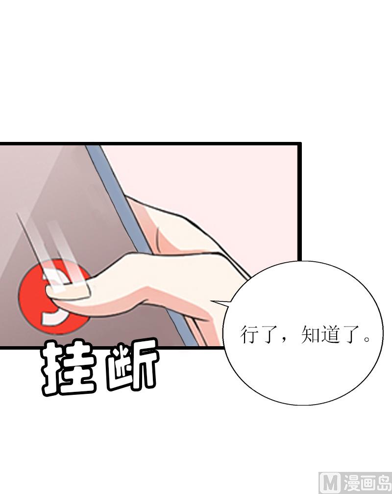 第9话 泼一身脏水-第9话