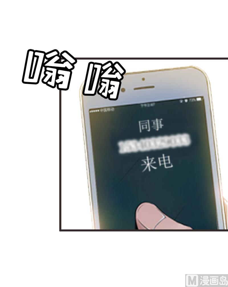 第9话 泼一身脏水-第9话