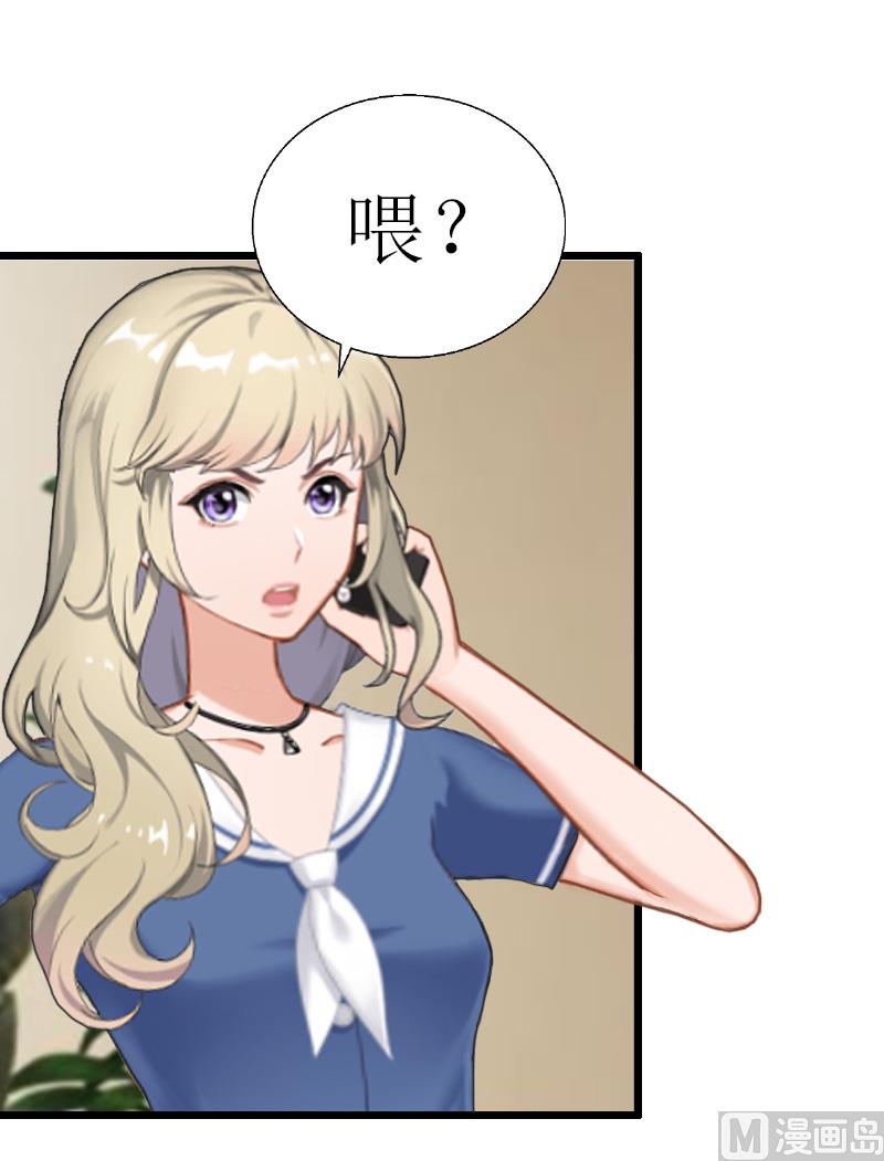 第9话 泼一身脏水-第9话