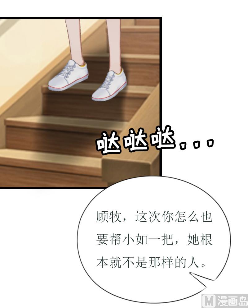 第9话 泼一身脏水-第9话