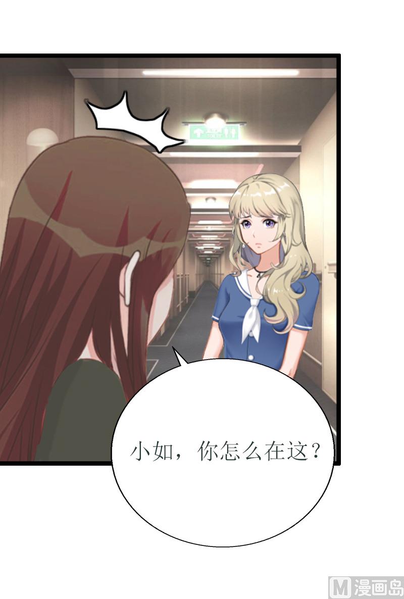 第9话 泼一身脏水-第9话