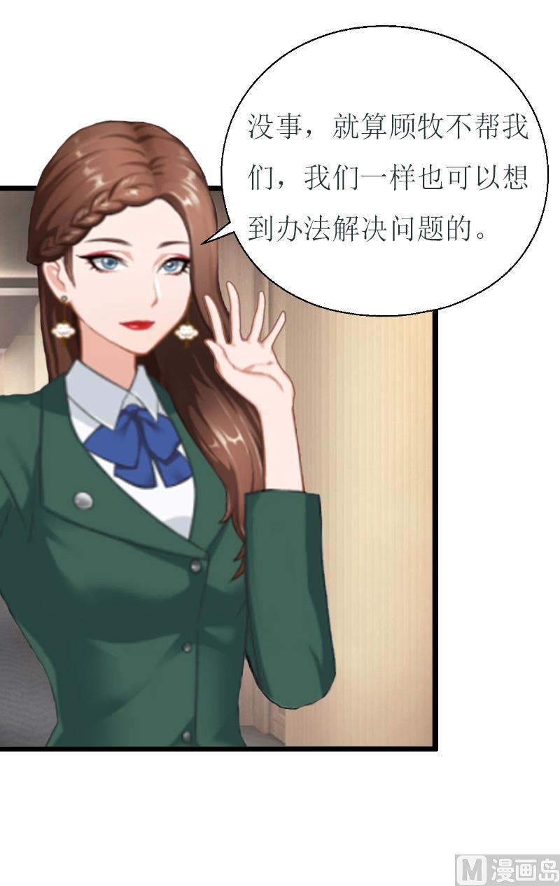 第9话 泼一身脏水-第9话