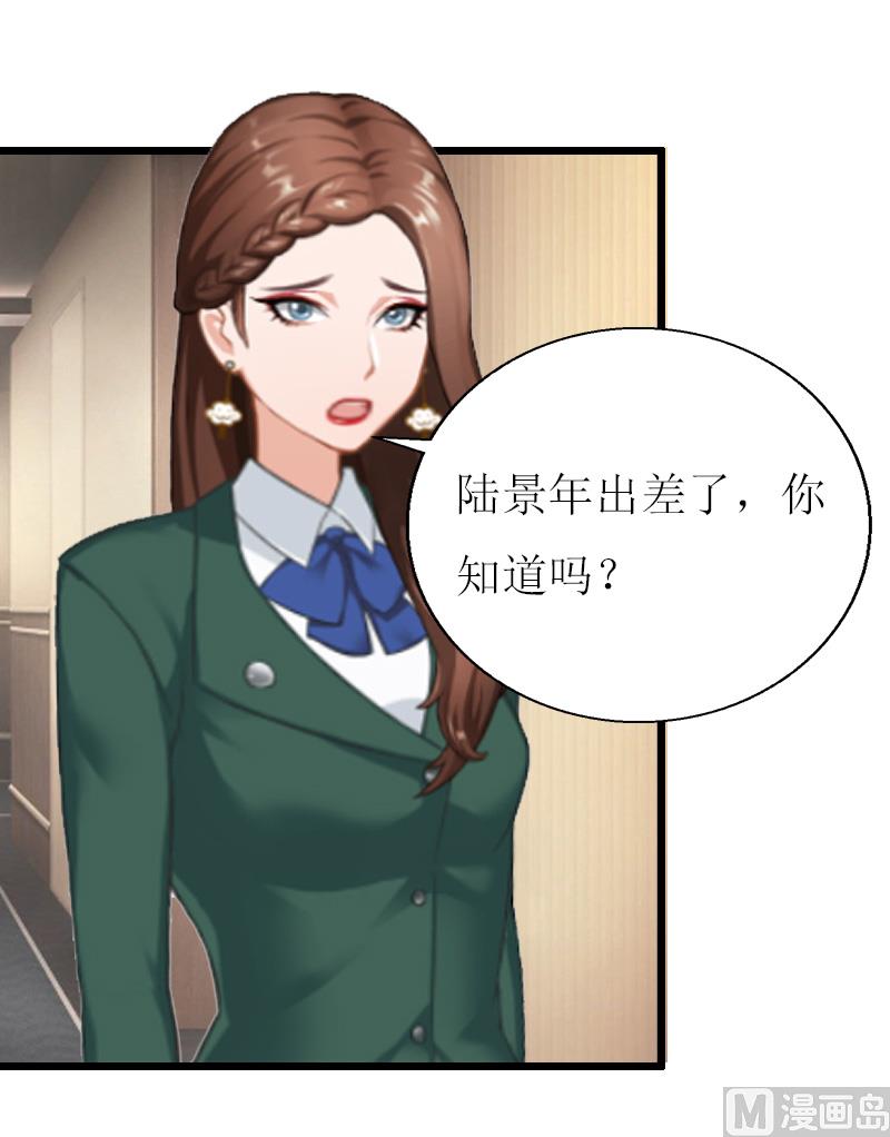 第9话 泼一身脏水-第9话