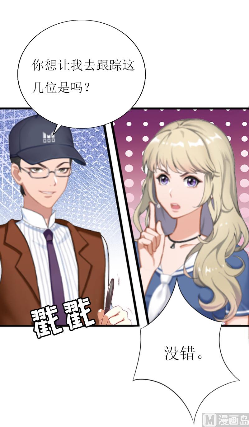 第9话 泼一身脏水-第9话