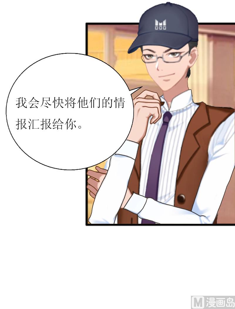 第9话 泼一身脏水-第9话