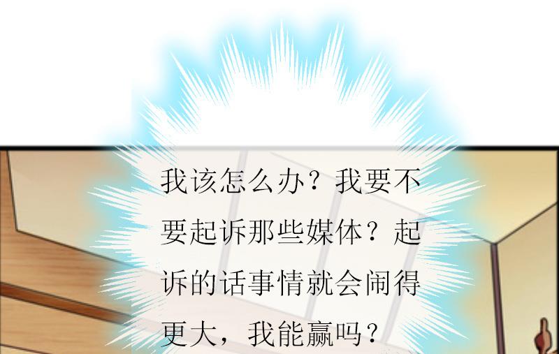 第9话 泼一身脏水-第9话