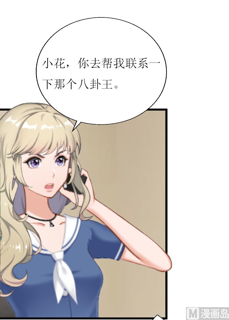 第9话 泼一身脏水-第9话