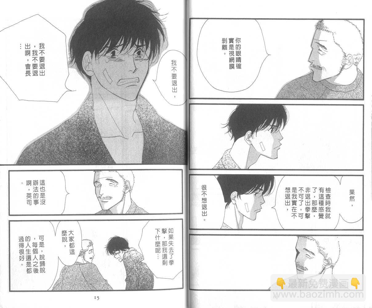 西洋古董洋果子店 - Vol.01(1/2) - 2
